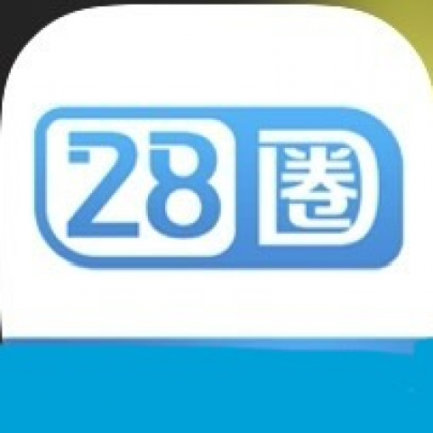 28圈
